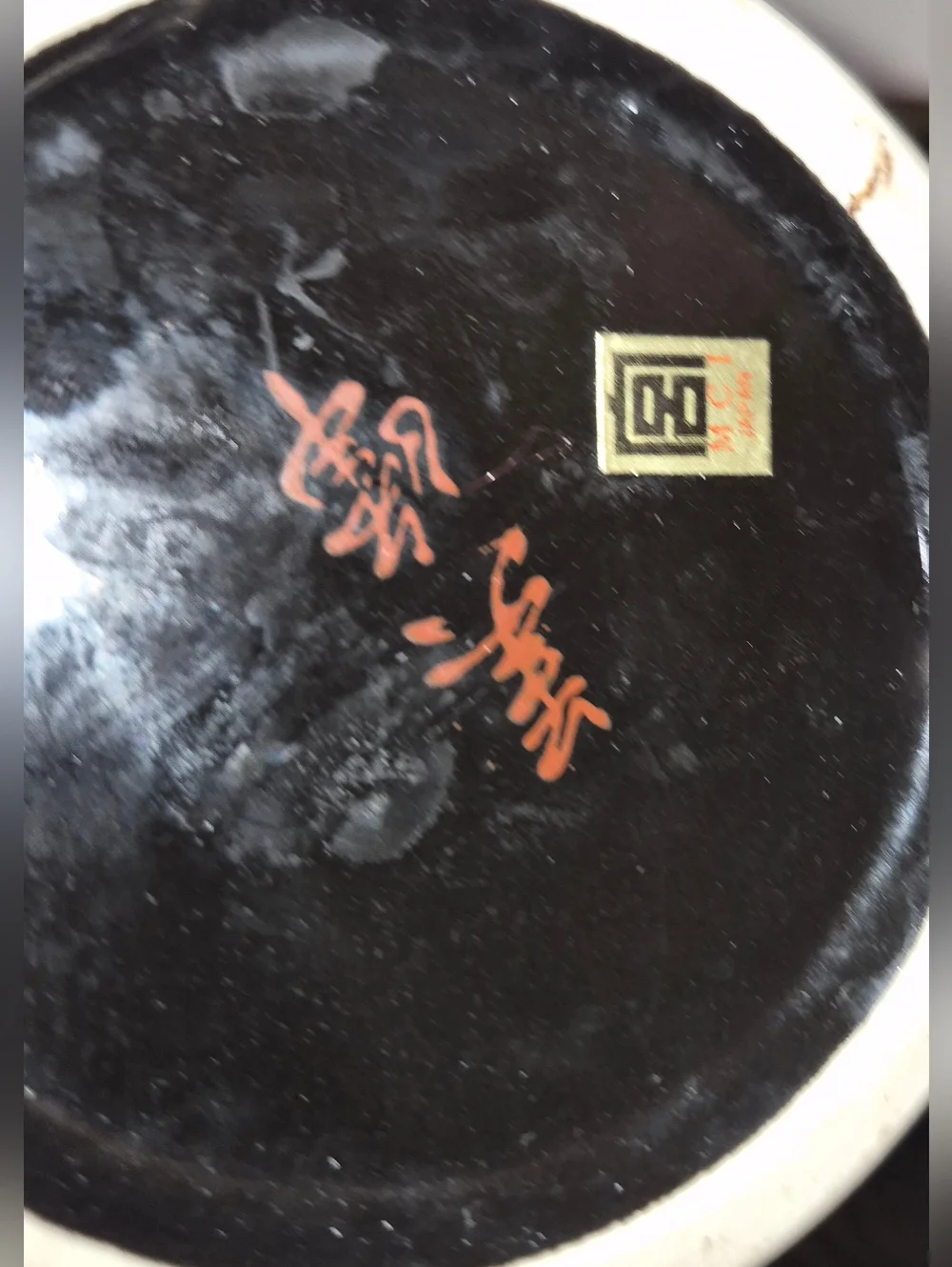 Japanese Porcelain Vase W/ Black Glaze & Gold painted detail,  Wheelbarrow Stand